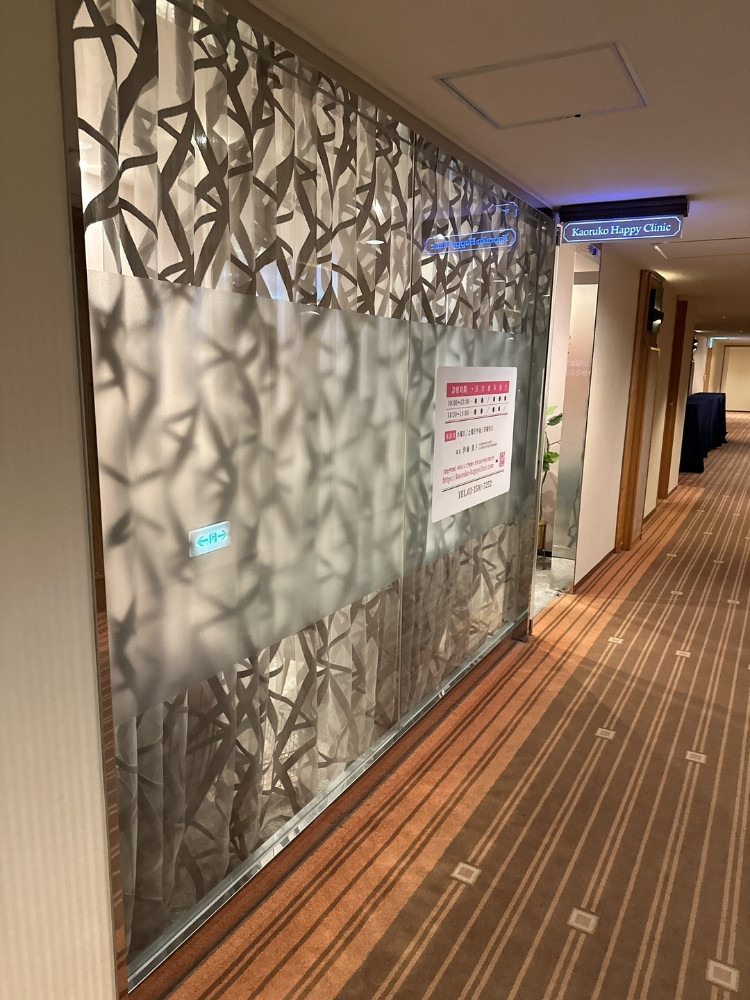 クリニック入り口の写真