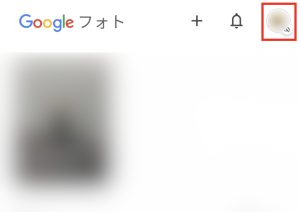 Googleフォトのトップ画面
