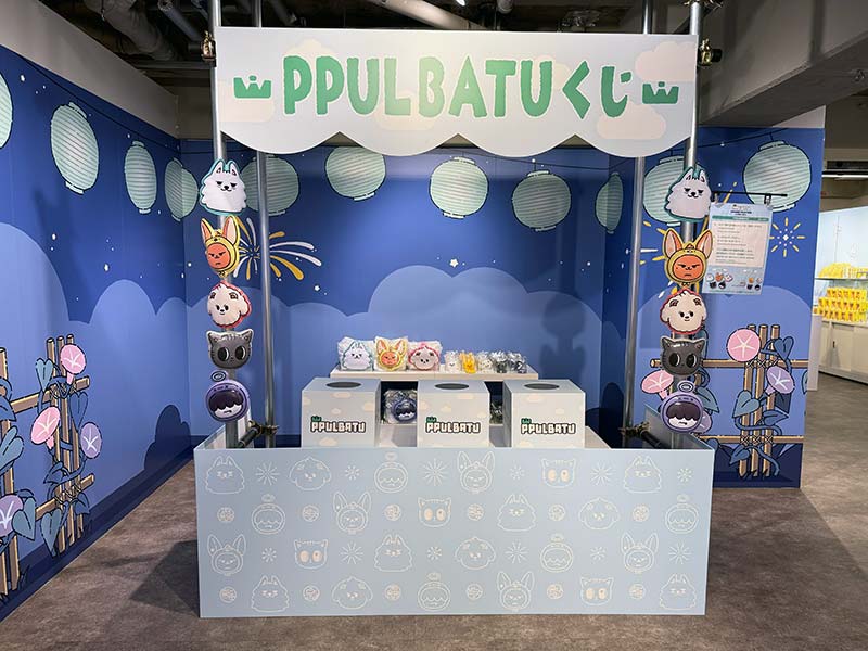 PPULBATUくじの屋台