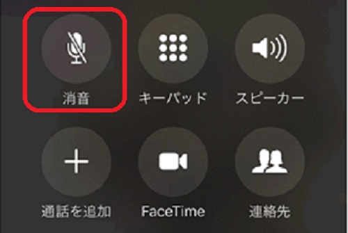 消音ボタンの写真