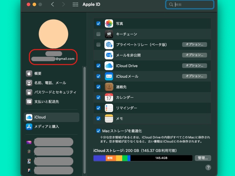 ID情報のスクリーンショット