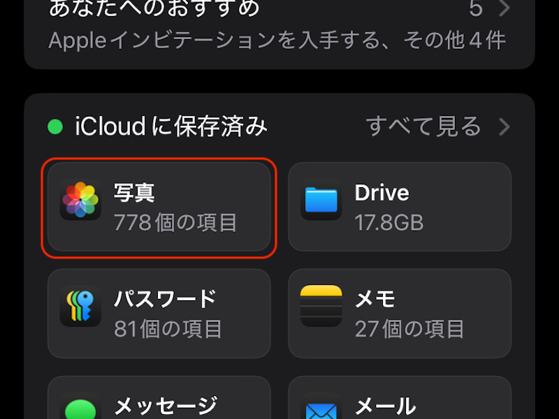 写真アイコンのスクリーンショット