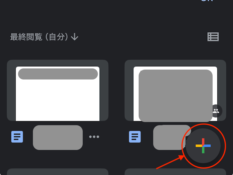 plusマークを赤で囲んでいるスクリーンショット