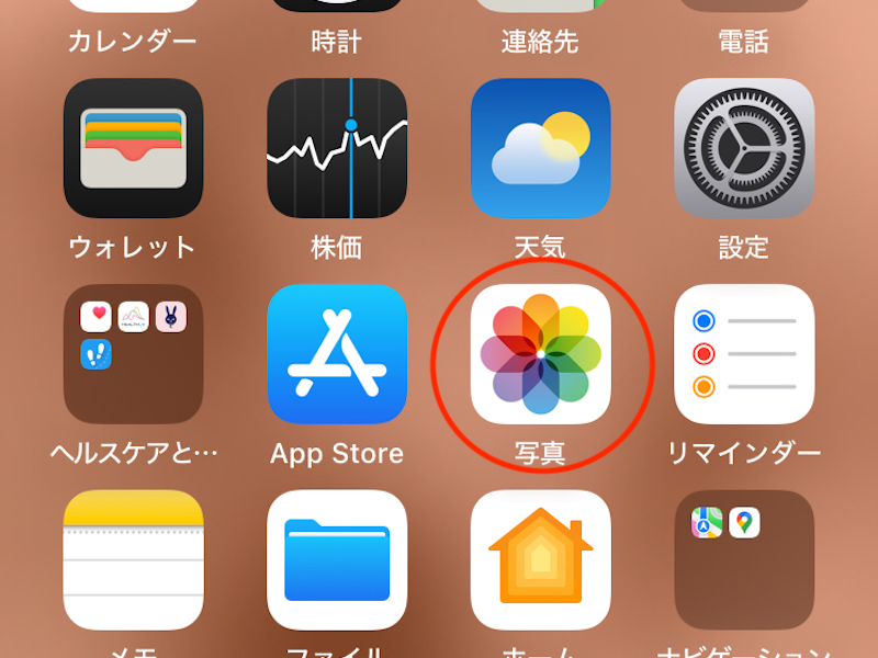 写真アプリのアイコンのスクリーンショット