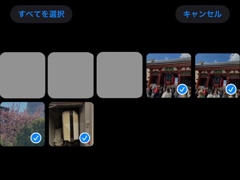 写真を選択している画面のスクリーンショット