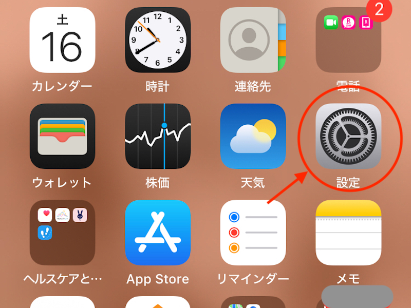 設定アイコンのスクリーンショット