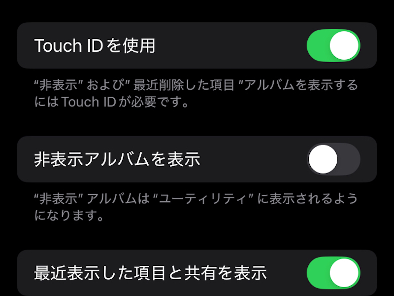 ボタンをオフにした状態のスクリーンショット