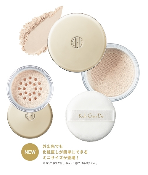 Ko Gen Do「シアーモイストパウダー」の大きいサイズと小さいサイズの商品写真