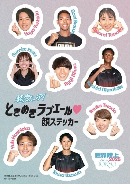 付録のステッカーの写真