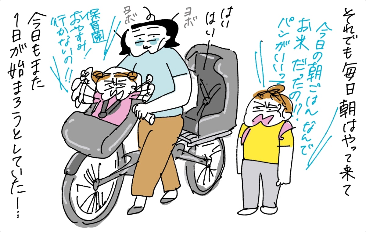 2コマ目。それでも朝はやってくる、ということでゲッソリしたまま自転車で娘たちを送迎するママ