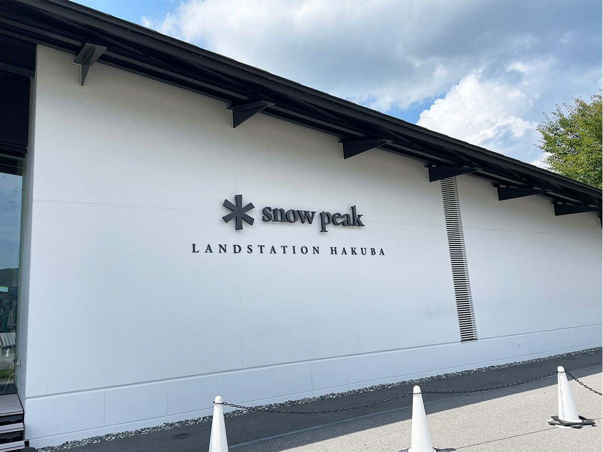 Snow Peak LAND STATION HAKUBA