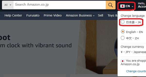 アマゾンのトップ画面のスクリーンショット