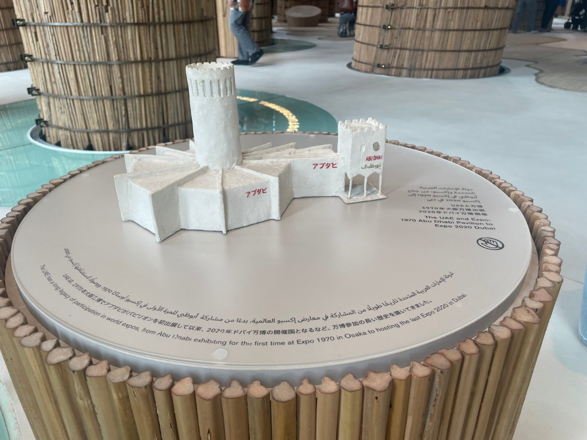 70年の万博に出展したアブダビ館の再現オブジェの写真