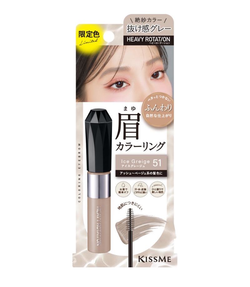 眉カラーリング　アイスグレージュ