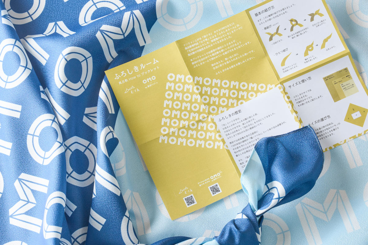 ふろしきとパンフレット