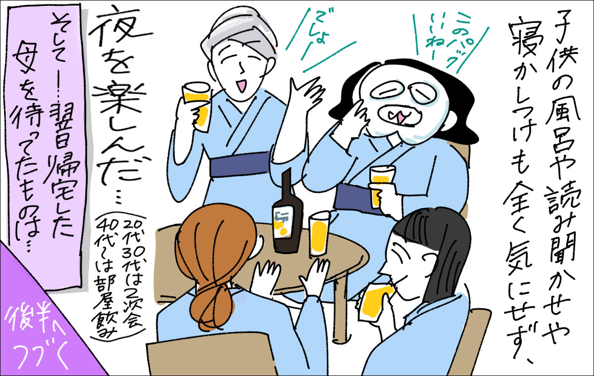 シートマスクをしながら団欒する女性たち