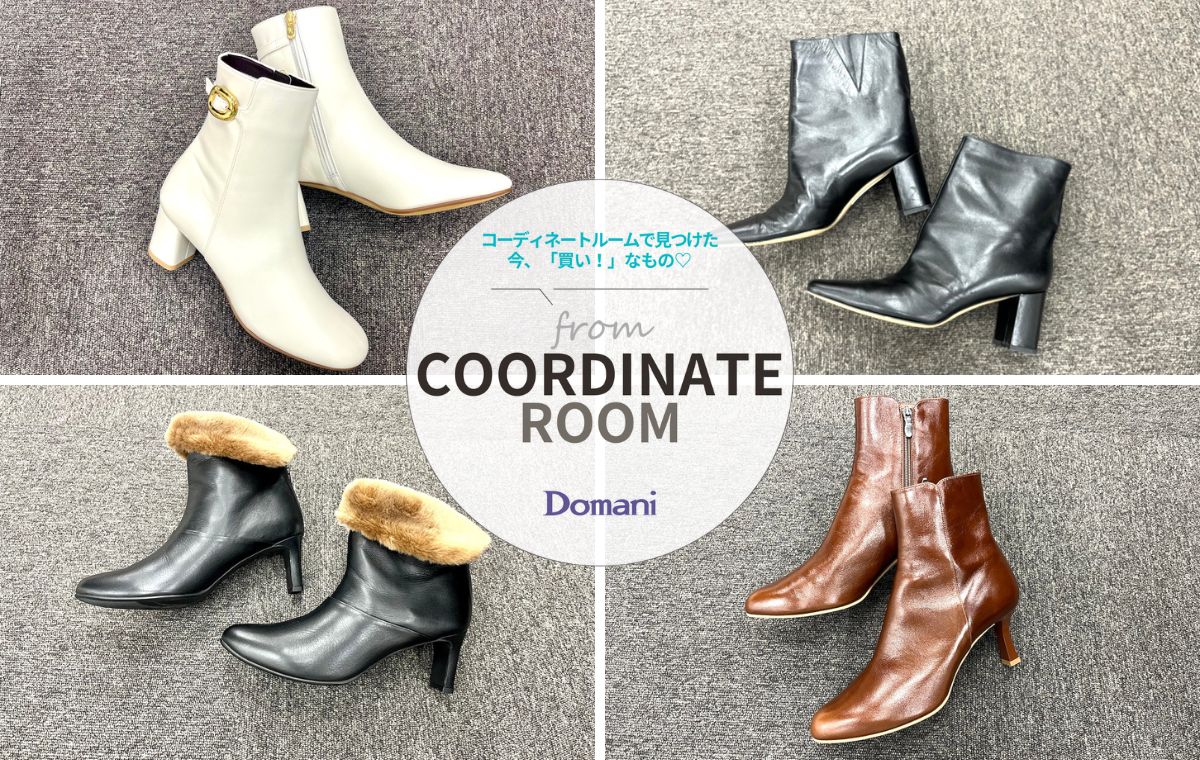 アイテムの写真を4つ並べた画像