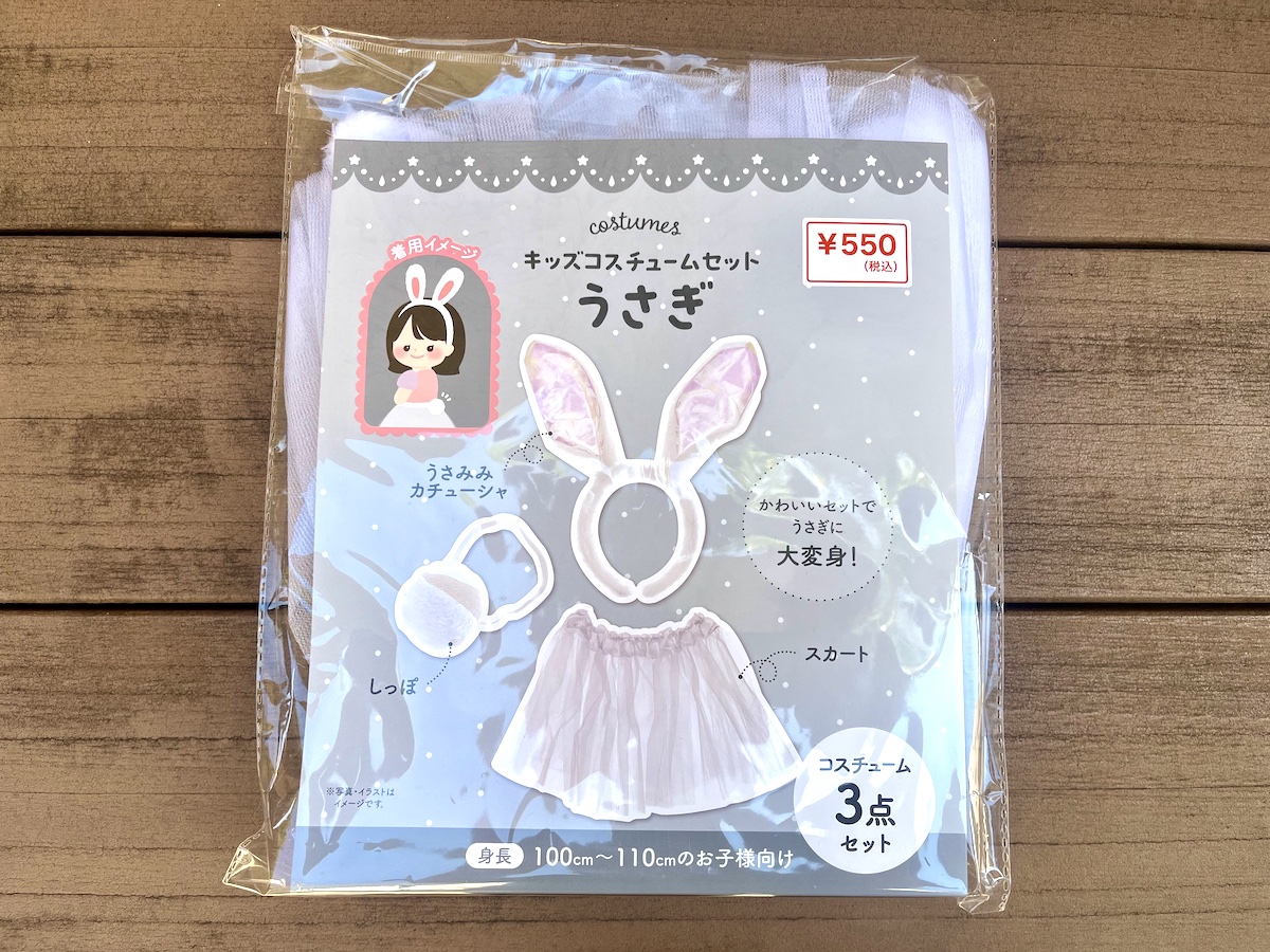 立体的な耳がかわいい♡ うさぎコスチューム