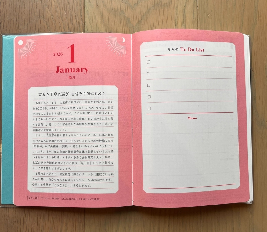 月の頭のページの写真