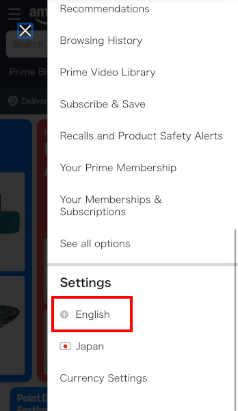 アカウントメニューの画面