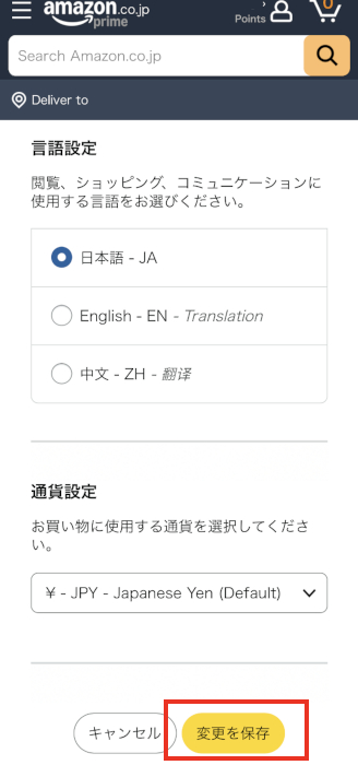 日本語に切り替わった言語設定画面のスクリーンショット