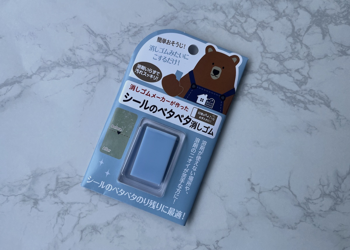 シールのベタベタのり残りが100均の「消しゴム」できれいに!