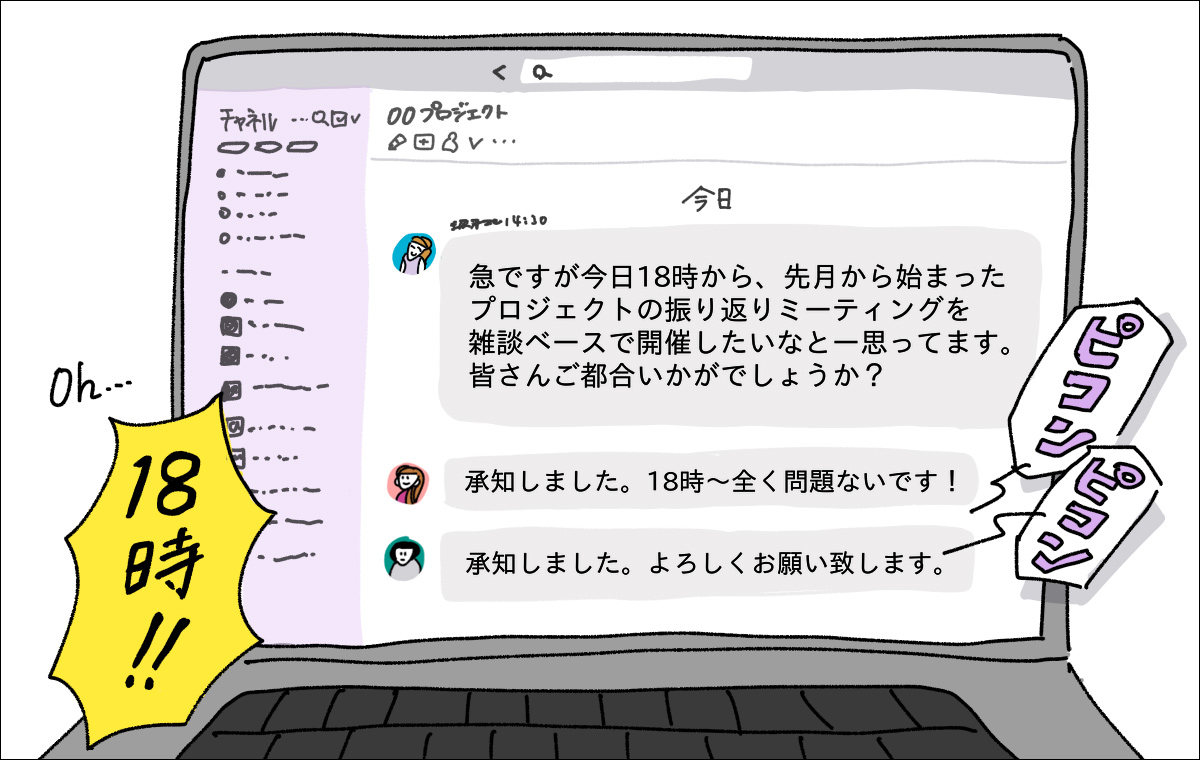 パソコンの画面