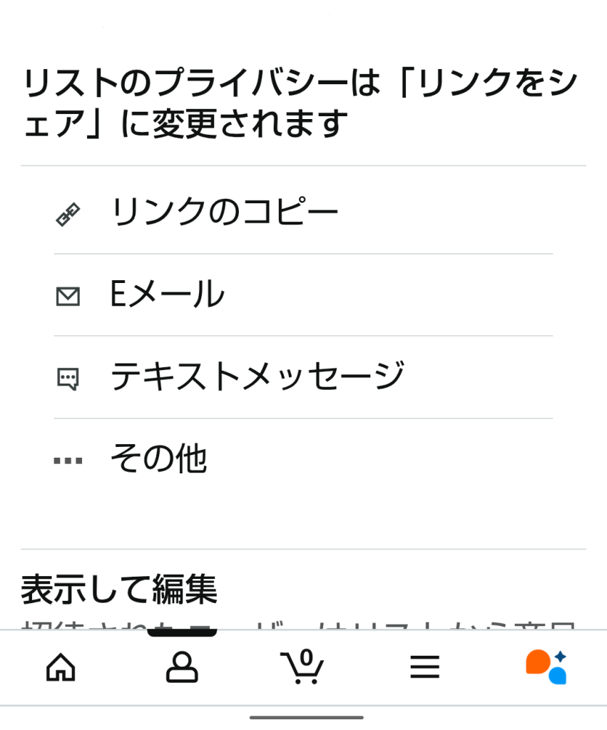 送付方法選択画面のスクリーンショット