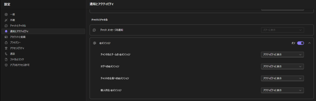 通知の詳細設定画面のスクリーンショット