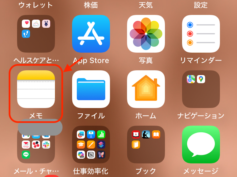 アプリが並んだホーム画面