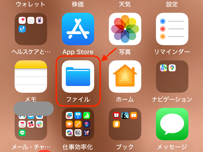 アプリが並んだホーム画面