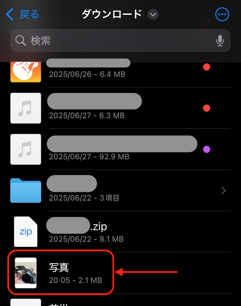 ファイルフォルダの画面