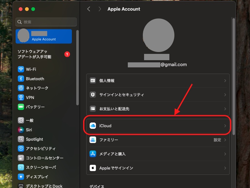 設定画面から「iCloud」を選択している画面