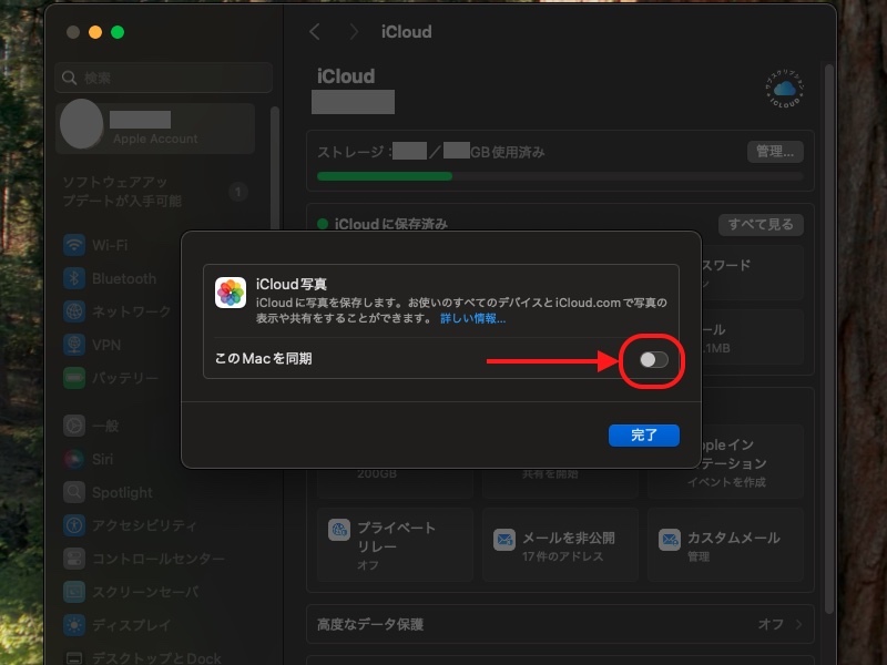 iCloudの写真設定画面