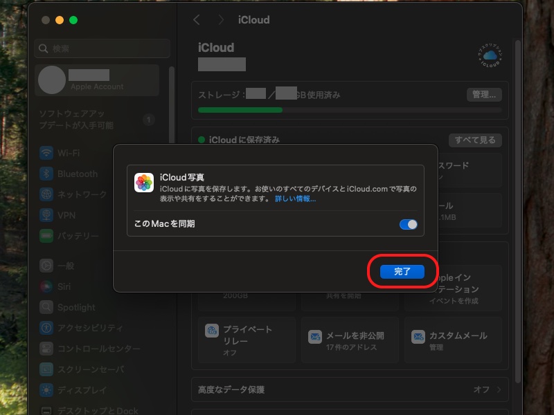 iCloud写真設定完了画面
