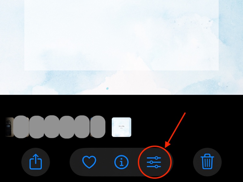 編集マークを赤で囲んでいるスクリーンショット
