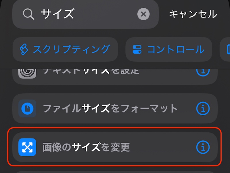 画像のサイズを変更ボタンを赤で囲んでいるスクリーンショット