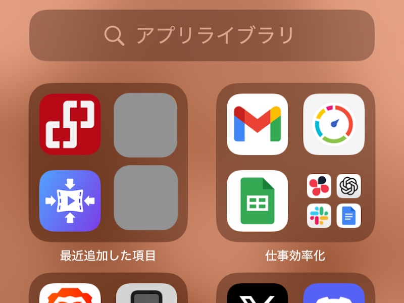 アプリライブラリ画面のスクリーンショット