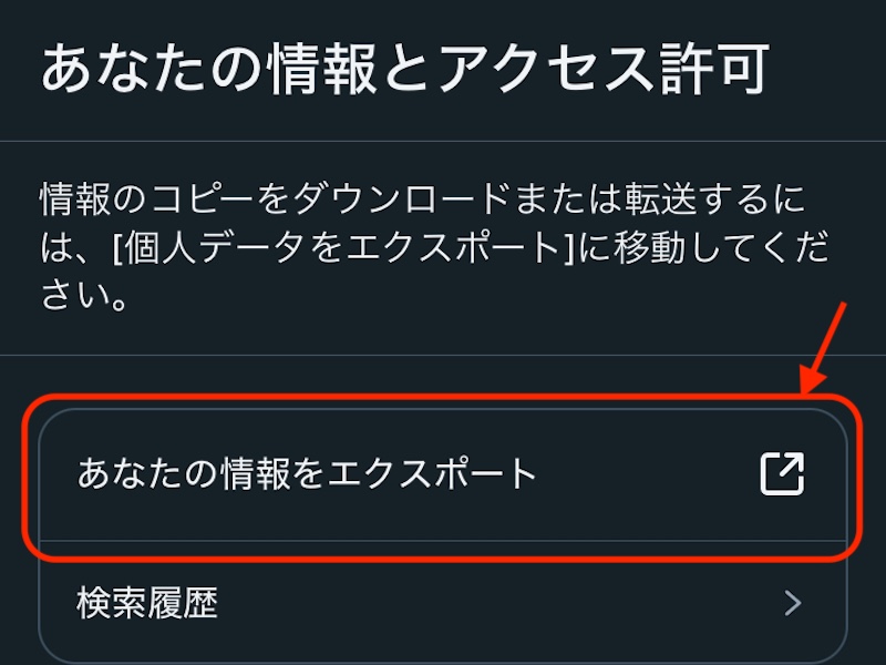 インスタグラム 設定画面