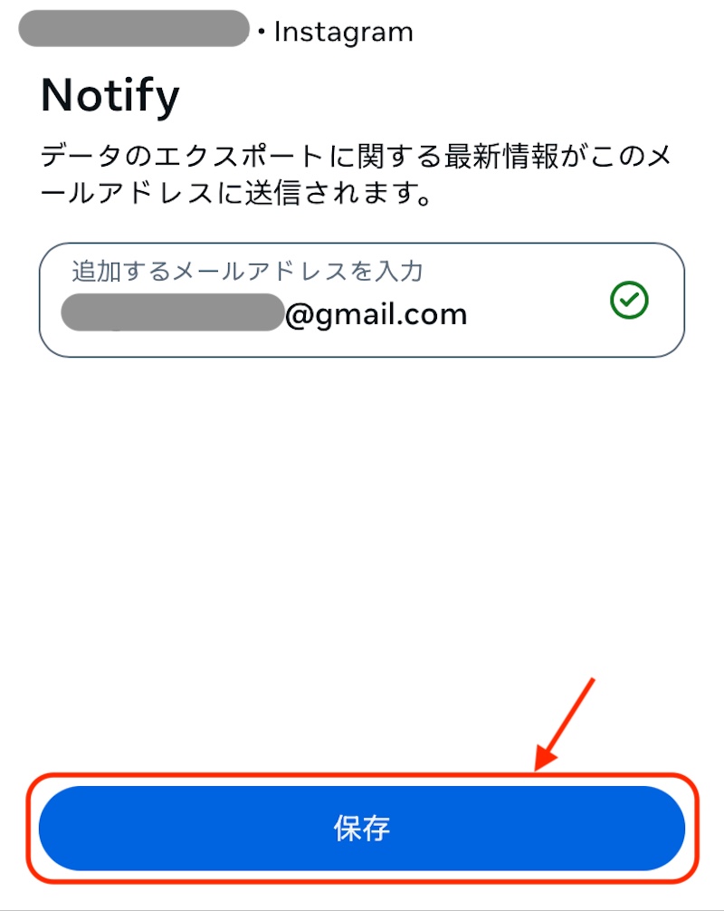 インスタグラム 設定画面