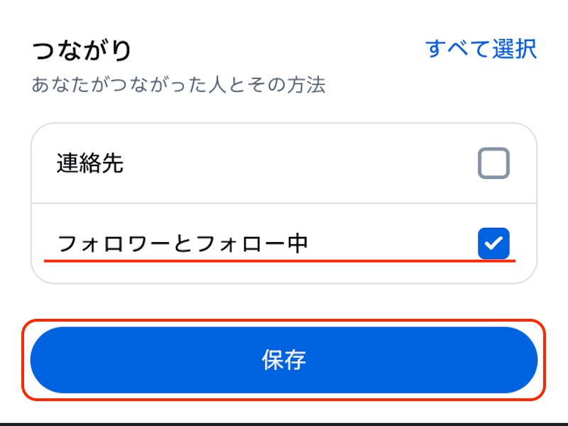 インスタグラム 設定画面