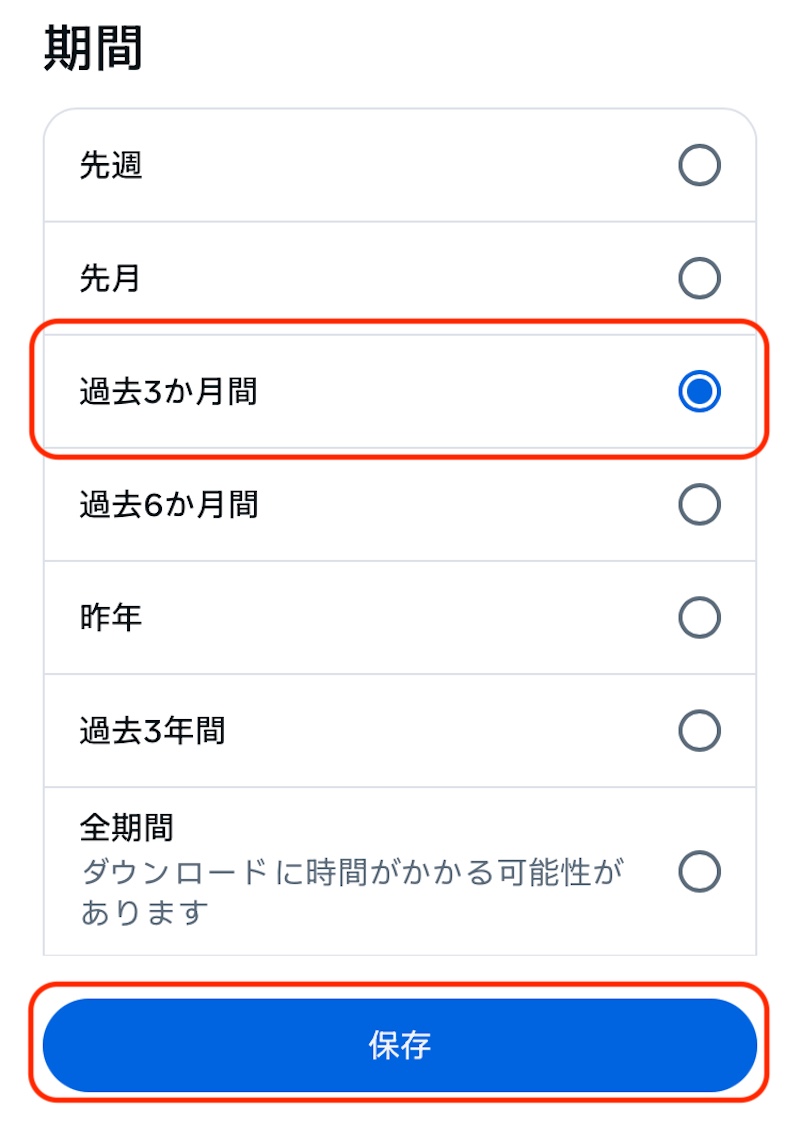 インスタグラム 設定画面