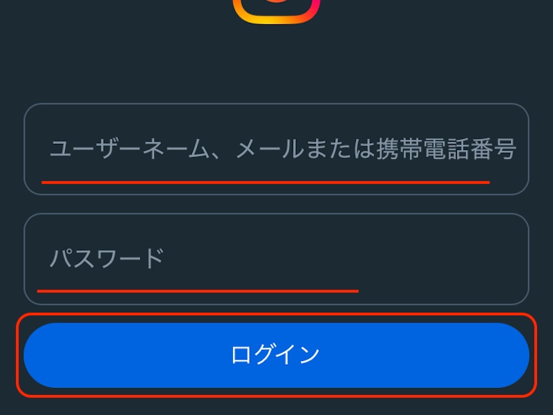インスタグラム IDとパスワード入力画面