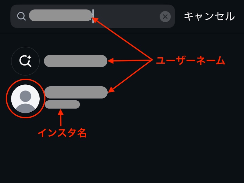 インスタグラムの検索画面