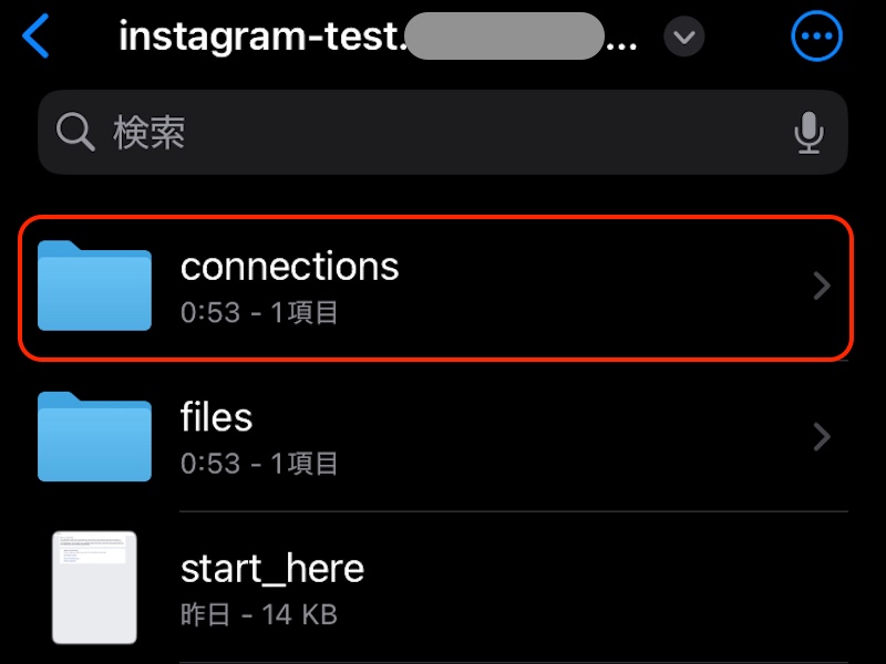 iPhone ファイルアプリで該当ファイルを選択している画面