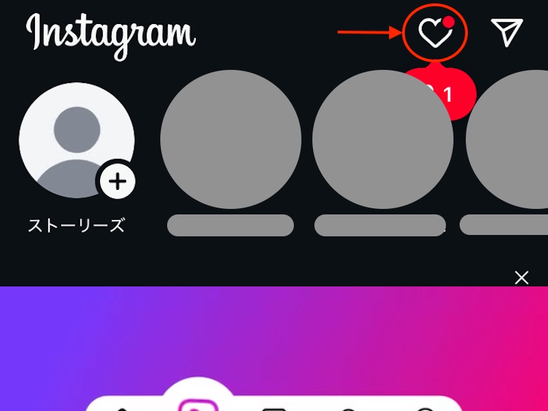 インスタグラム プロフィール画面