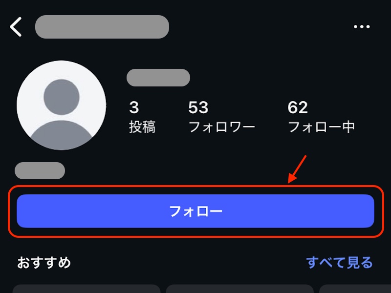 インスタグラム アカウントフォロー画面