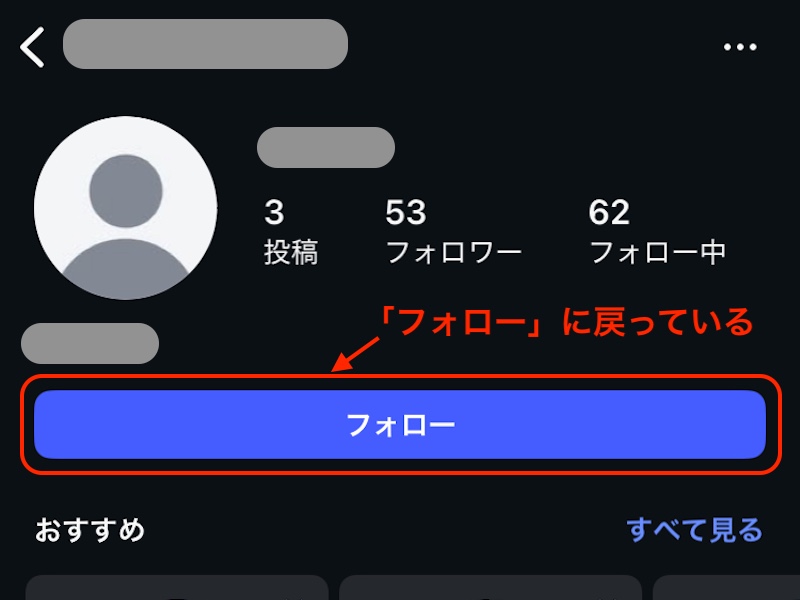 インスタグラム アカウントフォロー画面