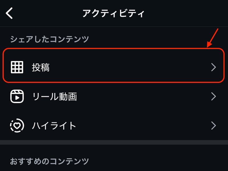 投稿を赤で囲んだスクリーンショット