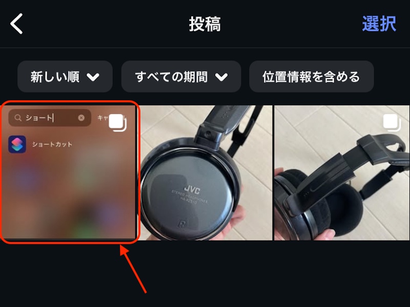 投稿一覧画像のスクリーンショット
